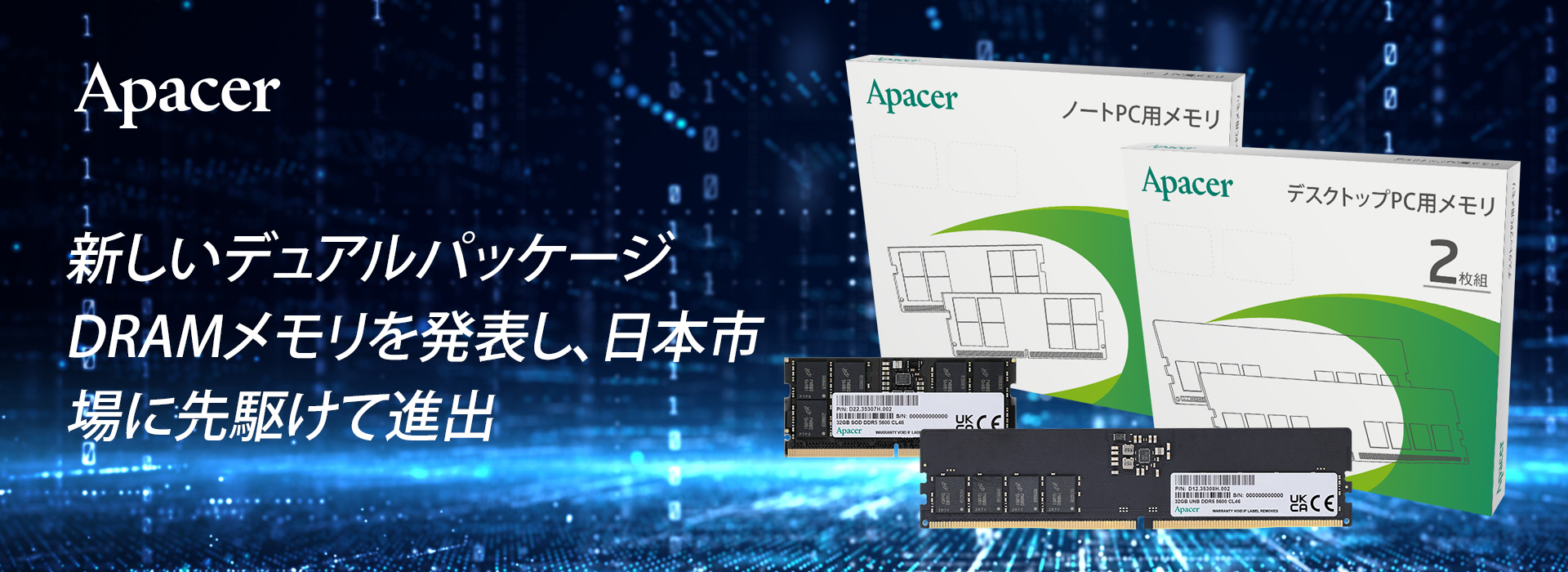 Apacer Japan News Image.jpg (395 KB)