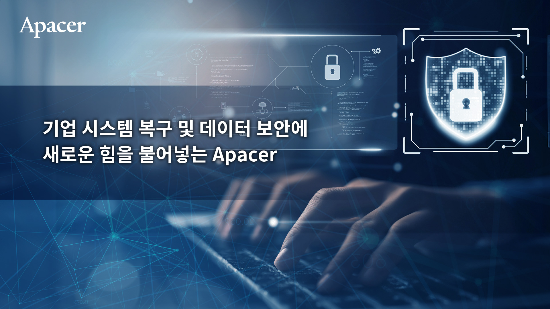CoreRescue系列-X-WORM_kr.jpg (422 KB)