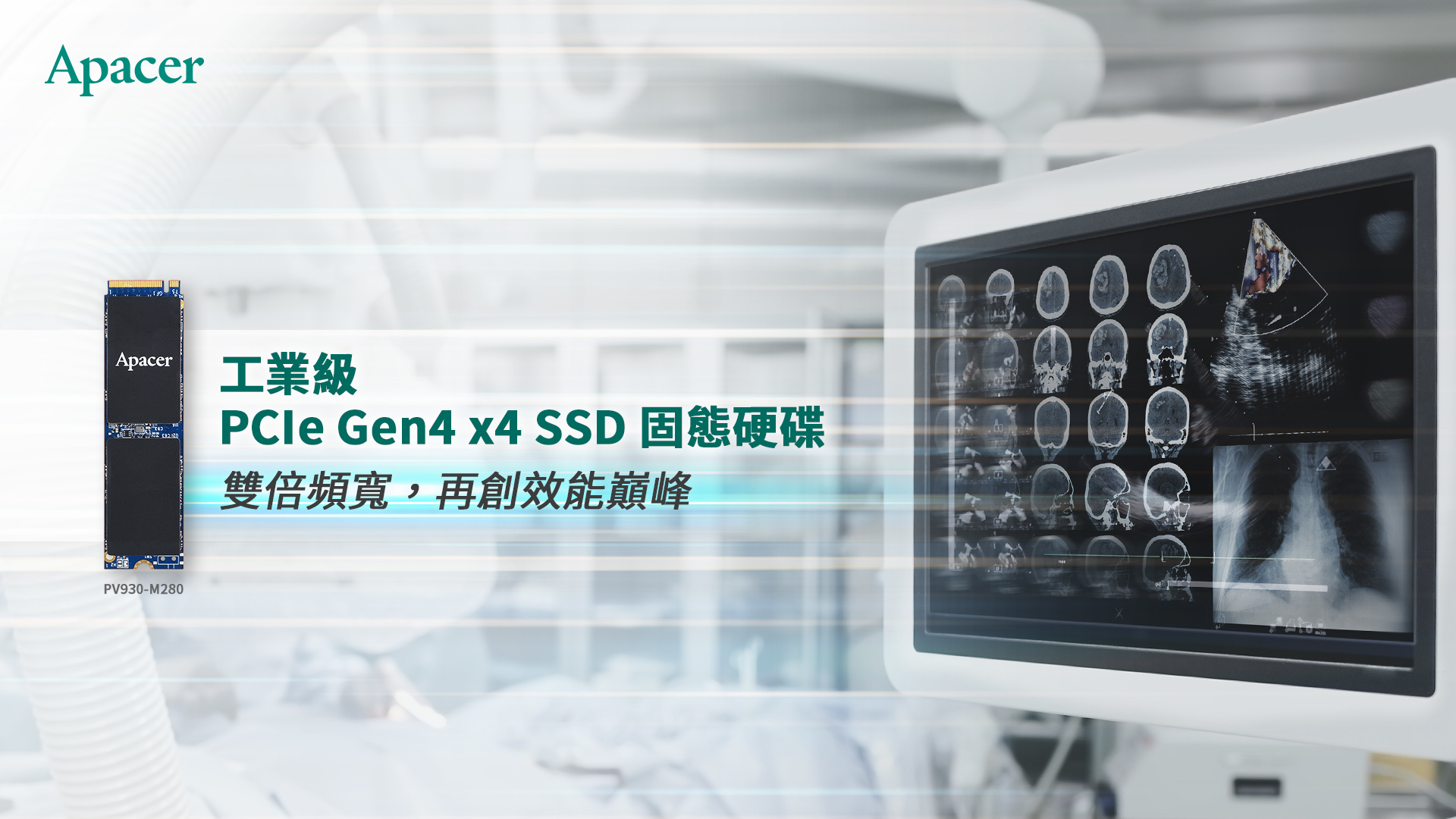 PCIe_Gen4 x4 SSD_tw.jpg (797 KB)